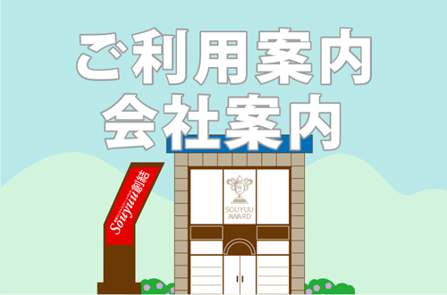 お問い合わせへ
