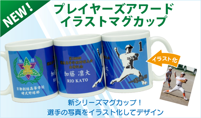 創結がお届けする優勝カップ全デザイン、ゴールドカップシルバーカップなど大会や社内表彰などにもお求めやすい価格とラインナップを取り揃えました。優勝カップ価格別でも検索できますのでお求めの商品が見つかります。