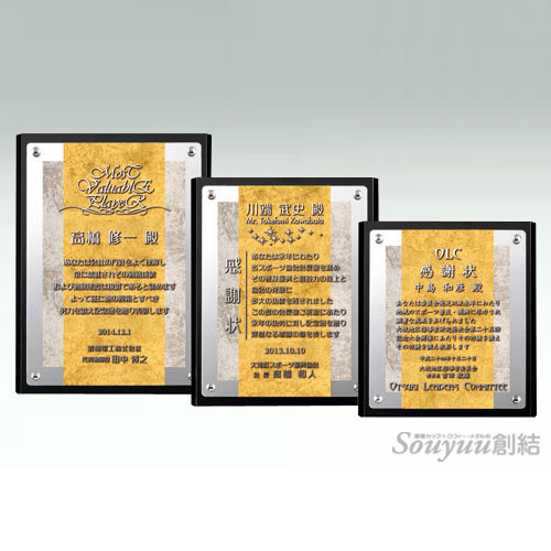 オリジナル表彰楯全面フリーデザイン優勝楯 スタンダードアワードAKS-1738【ゴールド】 MDF製の楯にアクリルプレートを装着したデザインです。Aサイズは高さ285mm横幅215mm奥行17mm重量：約875g 17000円、Bサイズは高さ250mm横幅205mm奥行17mm 重量：約720g 16000円、Cサイズは高さ215mm横幅195mm奥行17mm 重量：約590g 15000円です。
