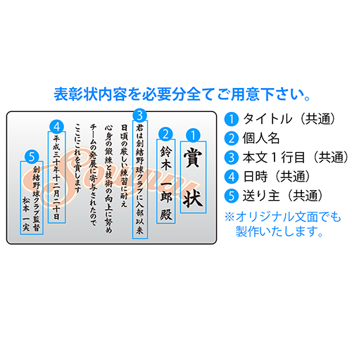 ユニフォームスタンドBIG 賞状