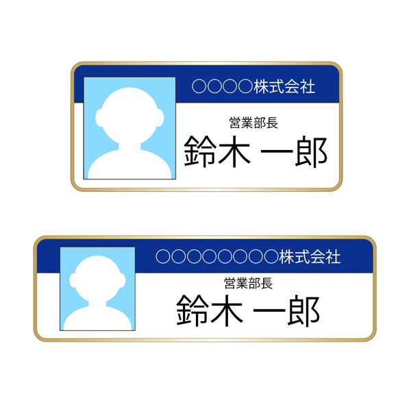 名札ゴールド台座 サイズはノーマルがサイズW56mm×H26mm×4mm、ロングがサイズW71mm×H21mm×4mmです。台座の色はゴールドです。