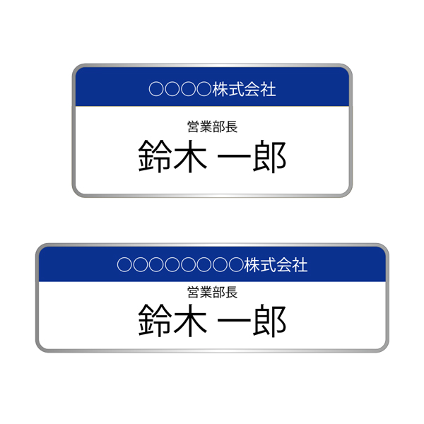 名札シルバー台座リピート価格専用です。前回と同じデザインで個人名や年号だけを変更したお客様に限ります。サイズはノーマルとロングからお選びください