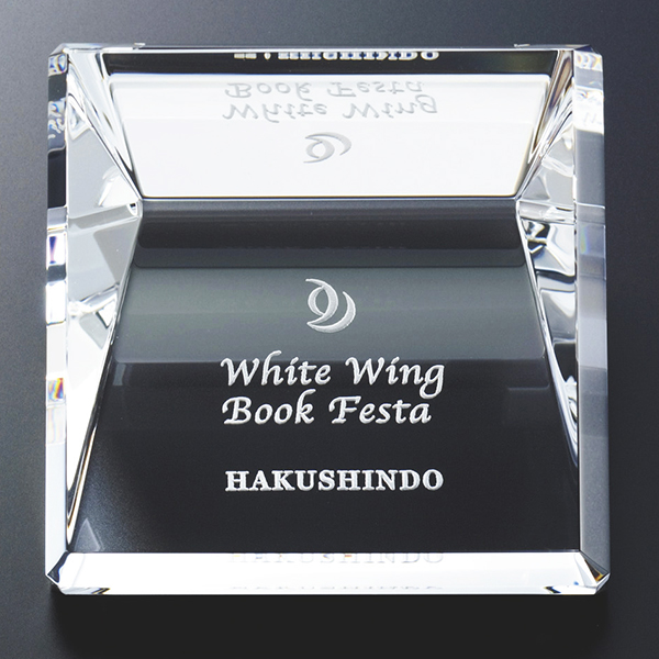 光学ガラス製 ペーパーウェイト WS78-02|SOUYUU.JP 株式会社創結 光学ガラス製 ペーパーウェイト WS78-02|SOUYUU.JP 株式会社創結