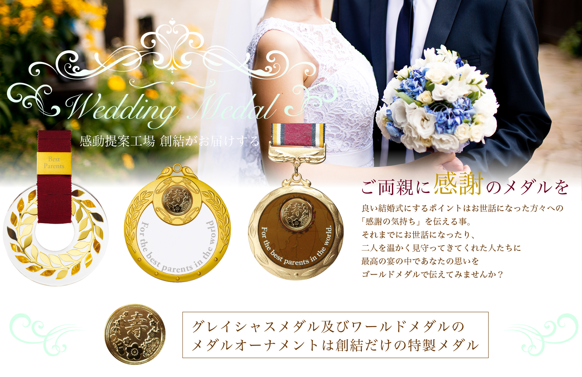 [Téléchargement Gratuit! √] 結婚式 両親 プレゼント 花束のみ 119695結婚式