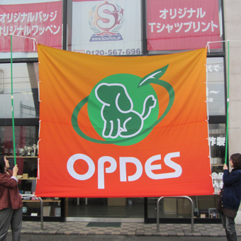 各種スポーツ団体やチーム、競技会用の横断幕の制作をデザインからご提案制作いたします。横断幕は基本的におもて面だけのデザインで裏面は生地の風居合いになります。