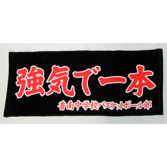 卒団記念タオルデザイン各種です。大きなベンチタオルから小さなハンドタオルまで。一番人気はスポーツタオルとフェイスタオルです。デザイン範囲が全面なので様々なデザインを楽しめるアイテムです。